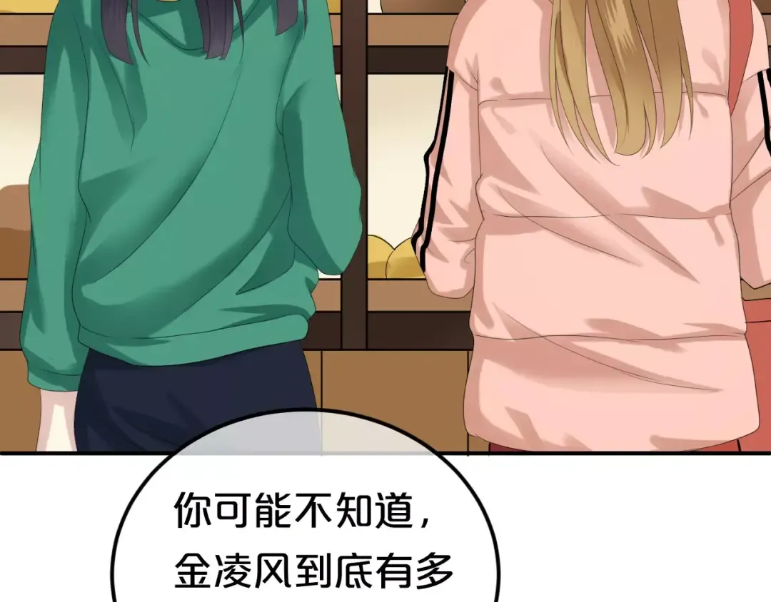 第88话 我要靠自己 第45页