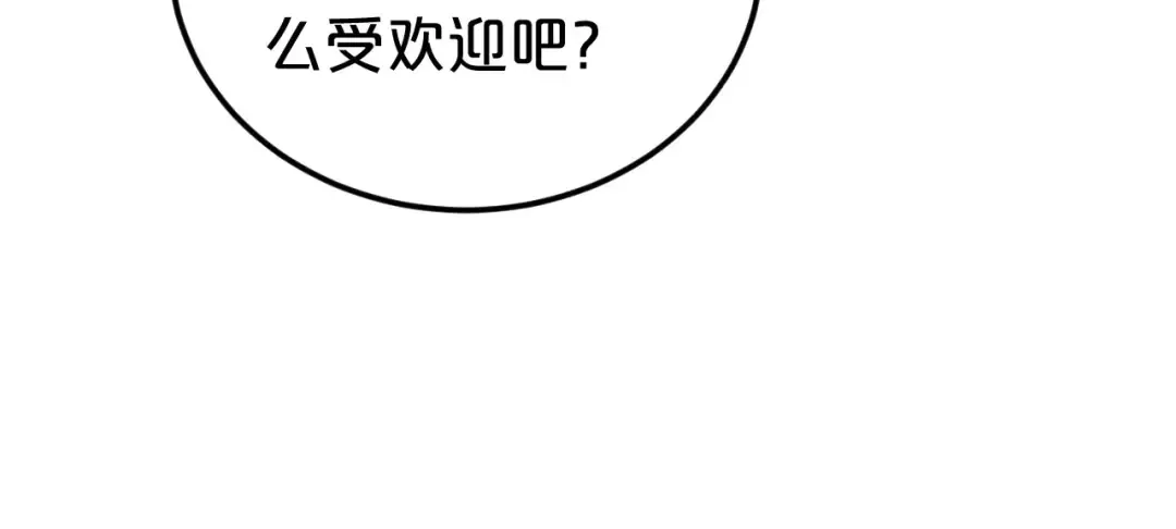 第88话 我要靠自己 第46页