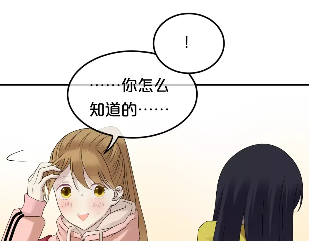 第88话 我要靠自己 第47页