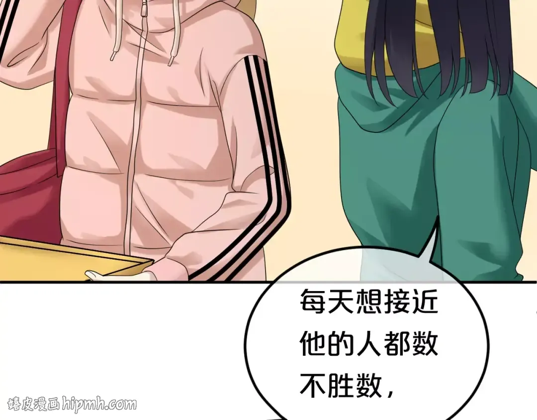 第88话 我要靠自己 第48页