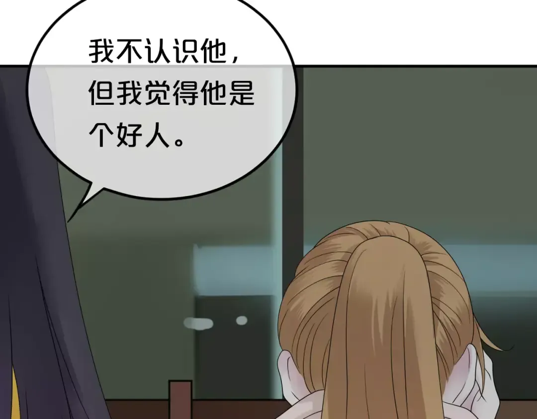 第88话 我要靠自己 第50页