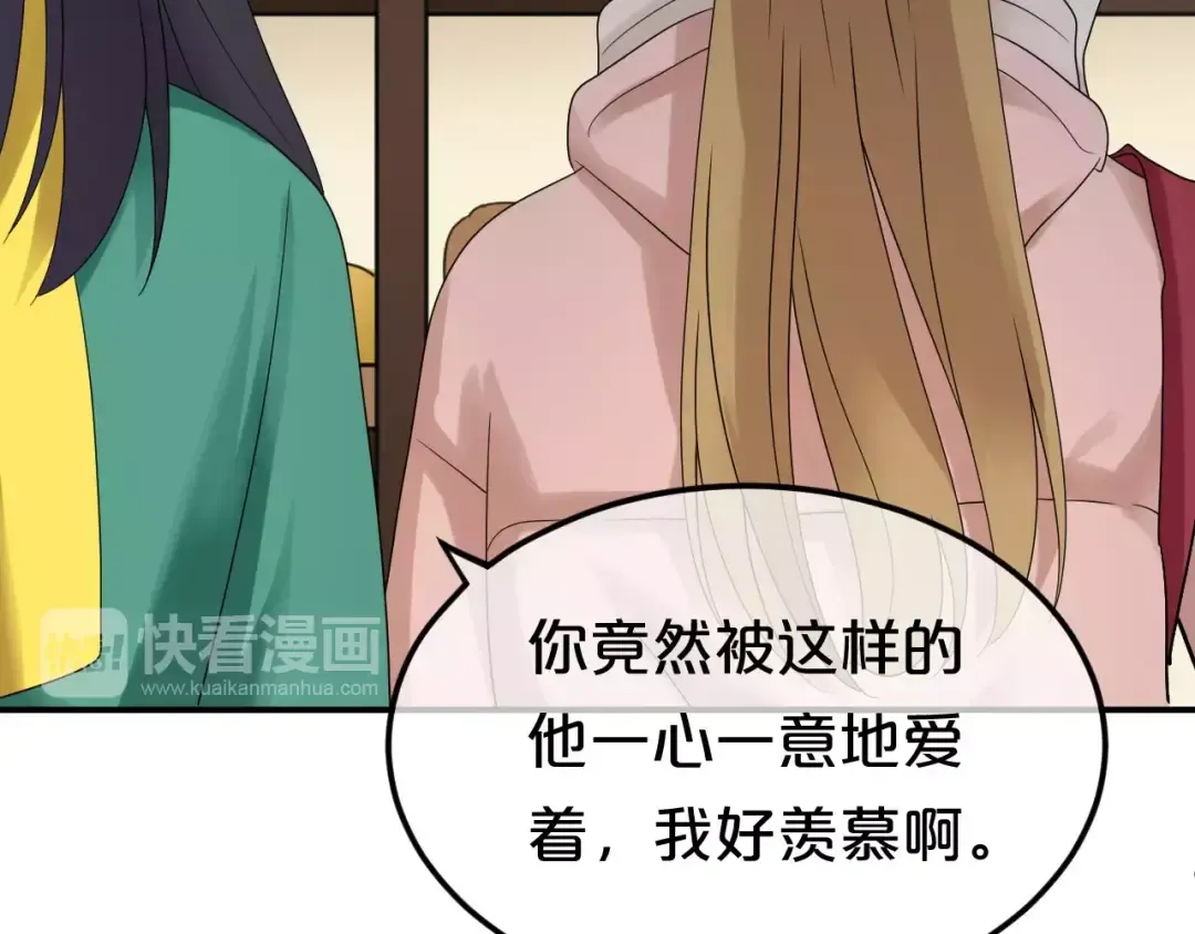 第88话 我要靠自己 第51页