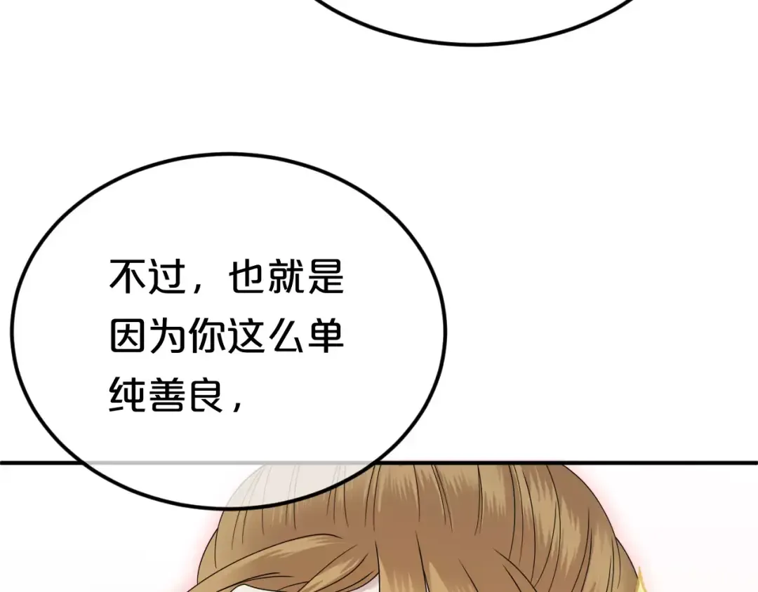 第88话 我要靠自己 第52页