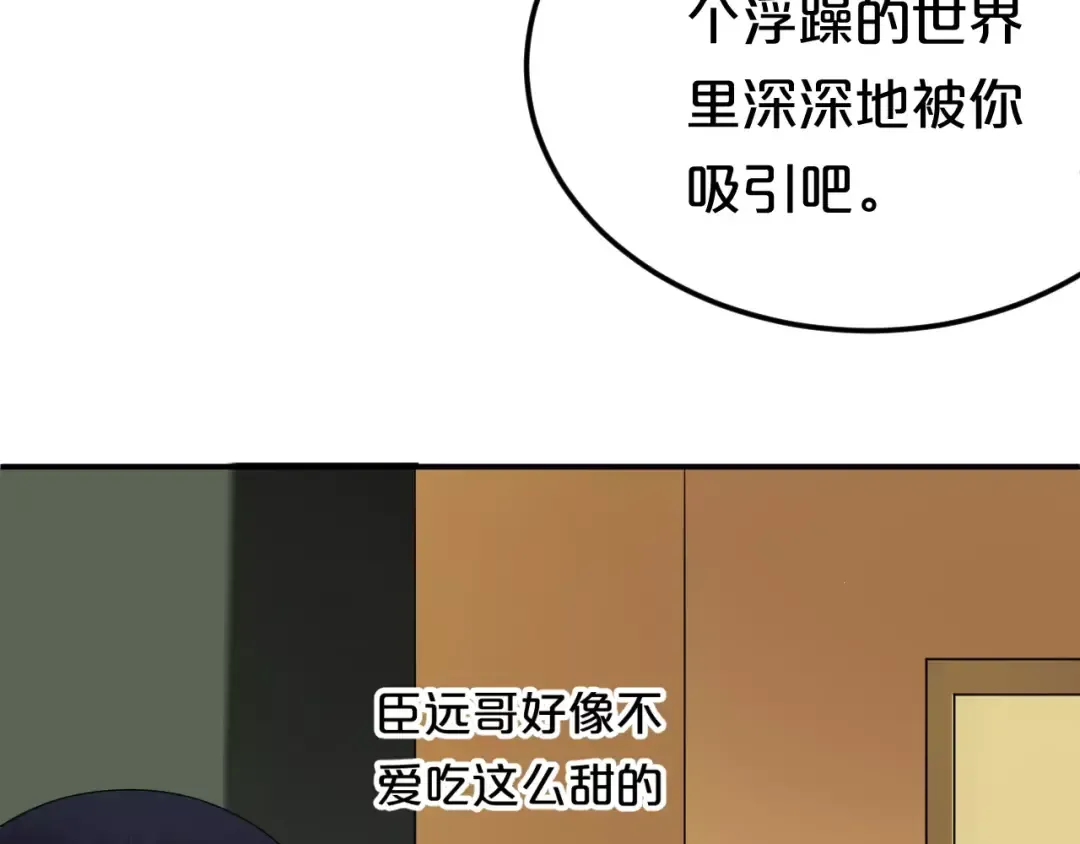 第88话 我要靠自己 第54页