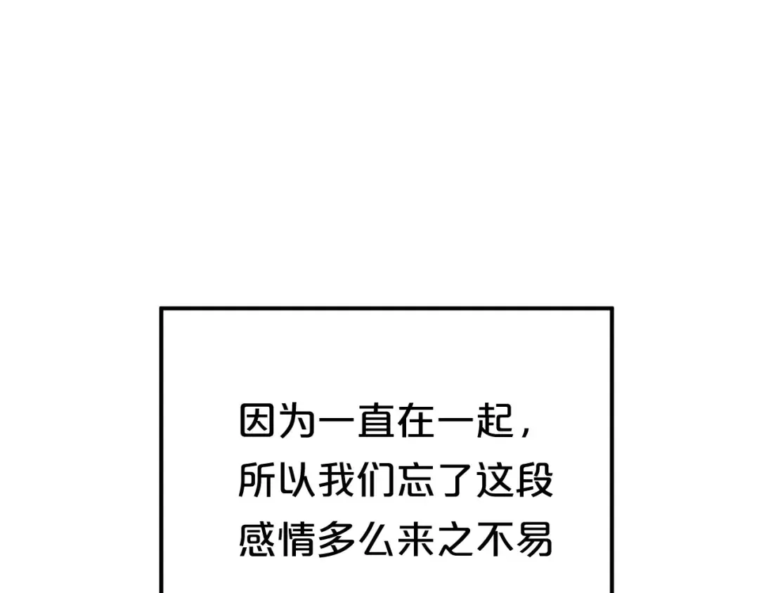 第88话 我要靠自己 第57页