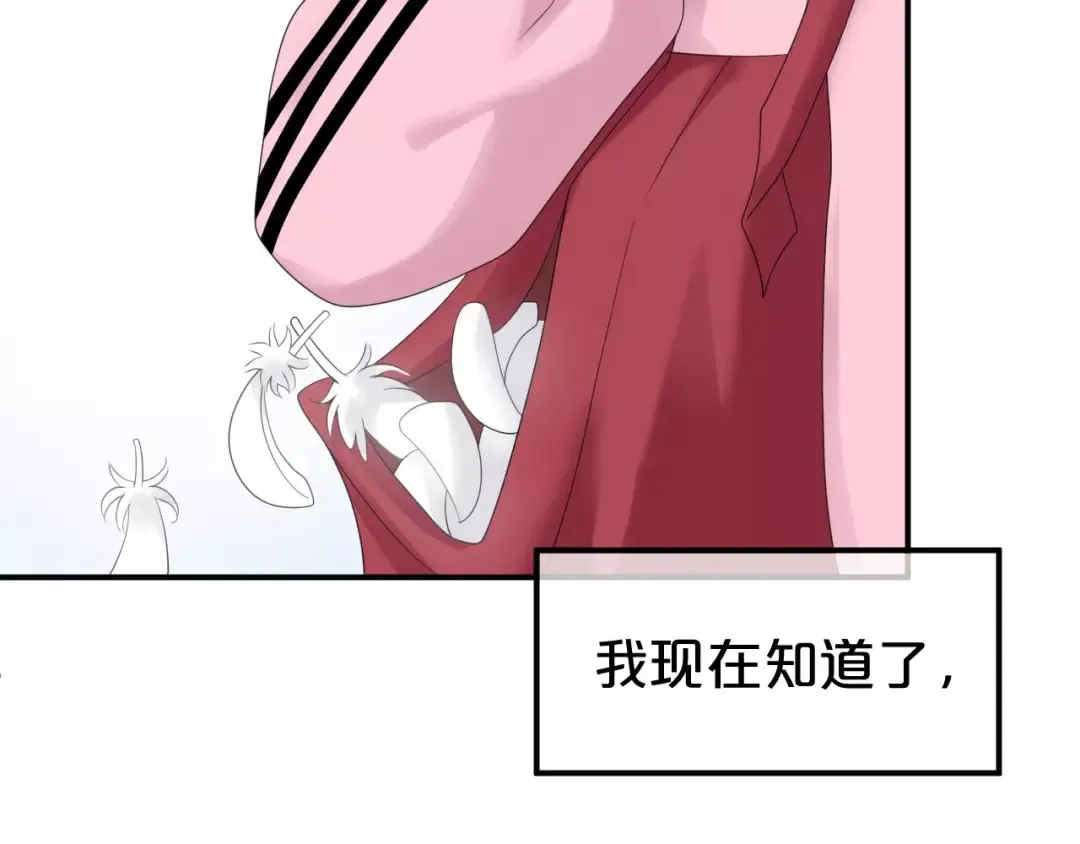 第88话 我要靠自己 第61页