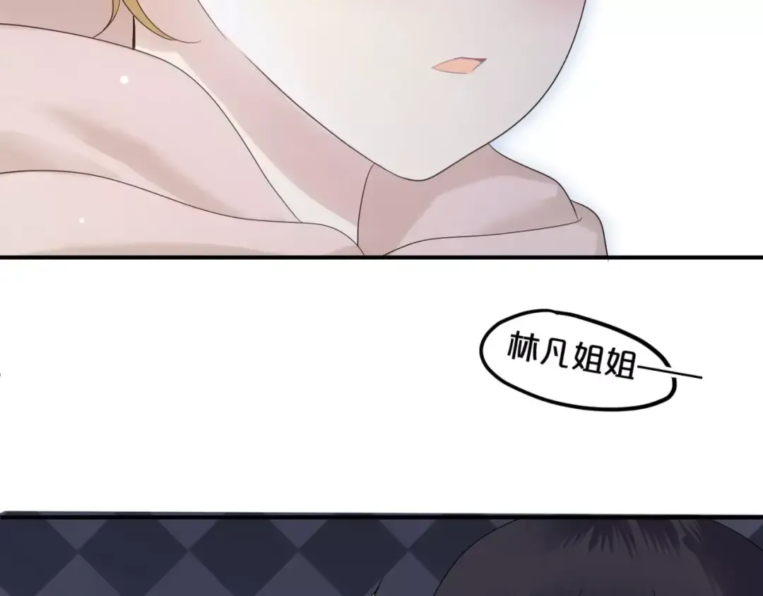 第88话 我要靠自己 第70页