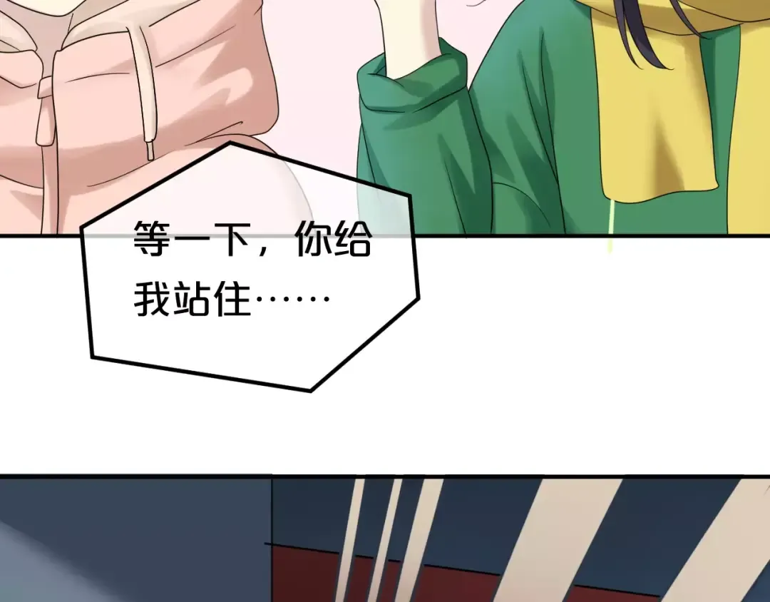 第88话 我要靠自己 第74页