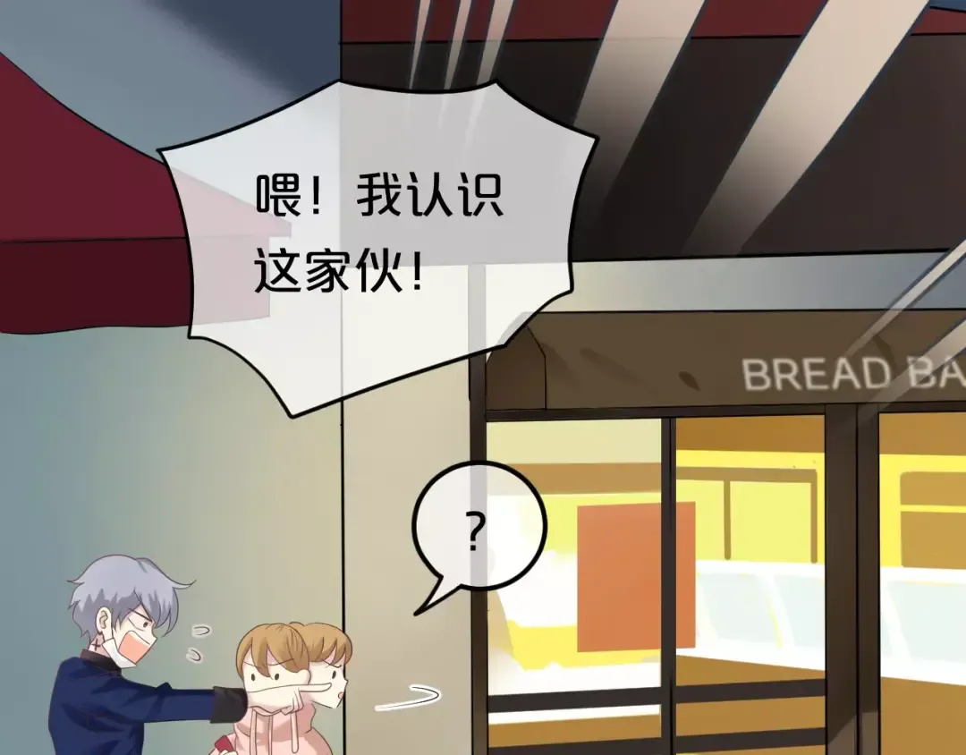 第88话 我要靠自己 第75页