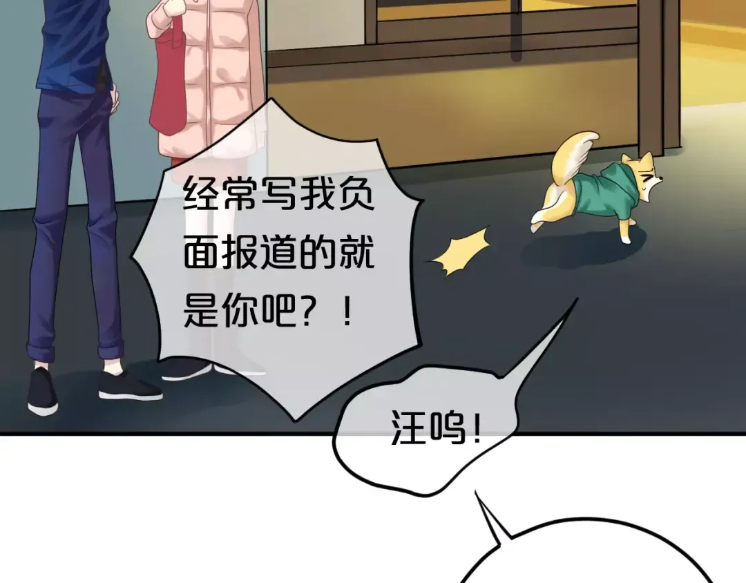 第88话 我要靠自己 第76页
