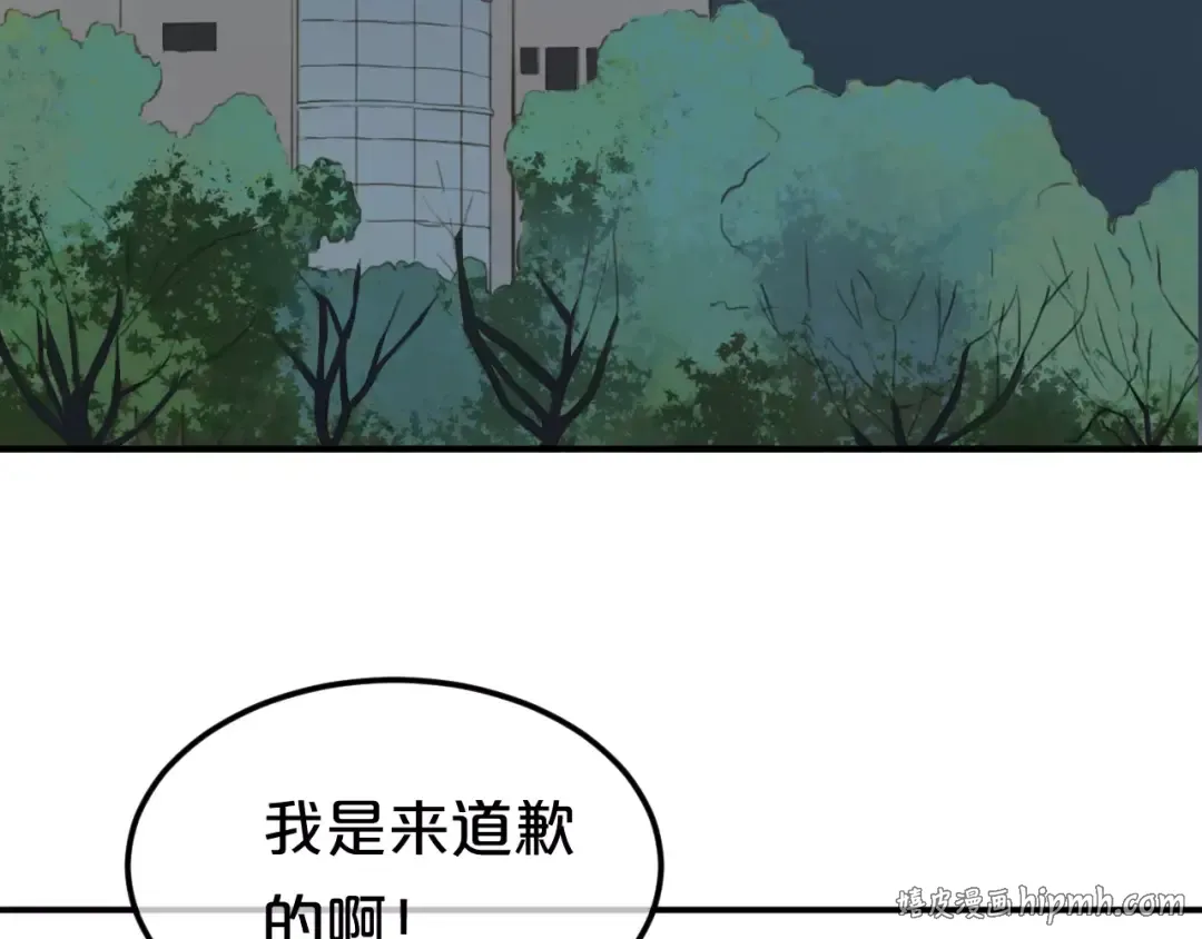 第88话 我要靠自己 第80页