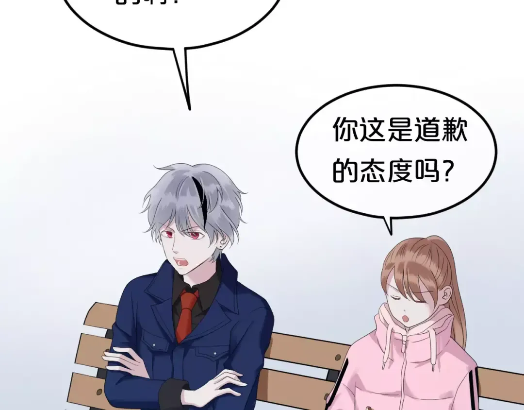 第88话 我要靠自己 第81页