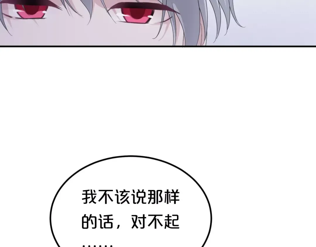 第88话 我要靠自己 第83页