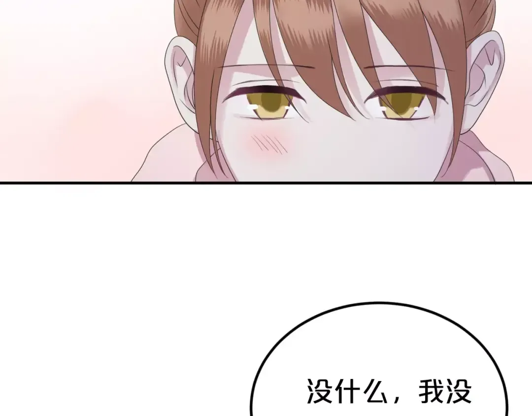 第88话 我要靠自己 第86页