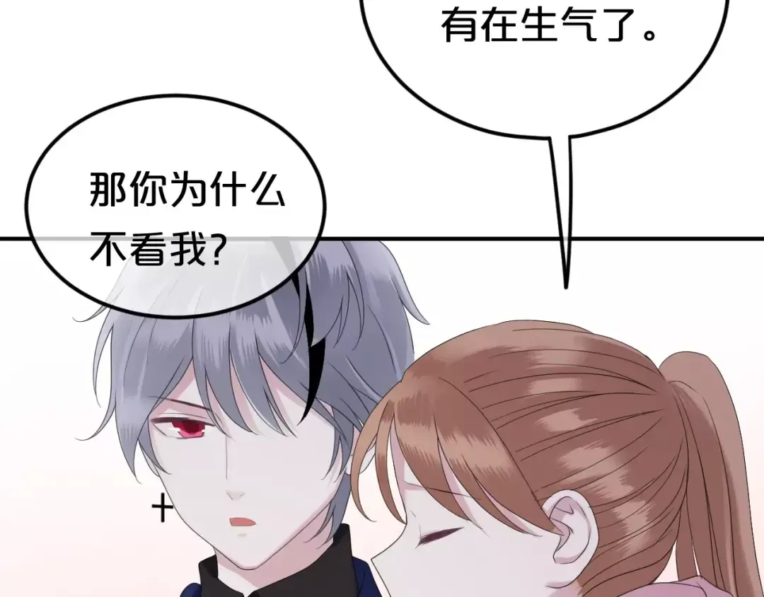 第88话 我要靠自己 第87页