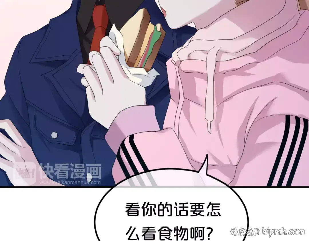 第88话 我要靠自己 第88页
