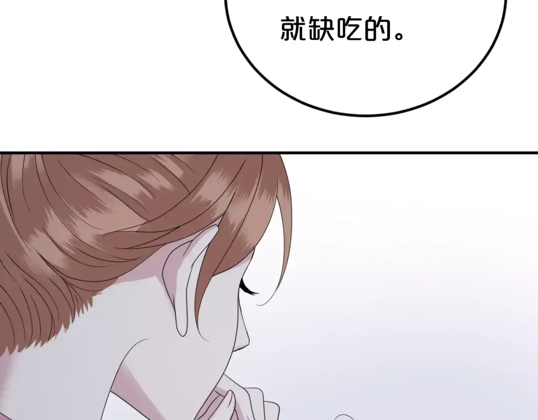 第88话 我要靠自己 第92页