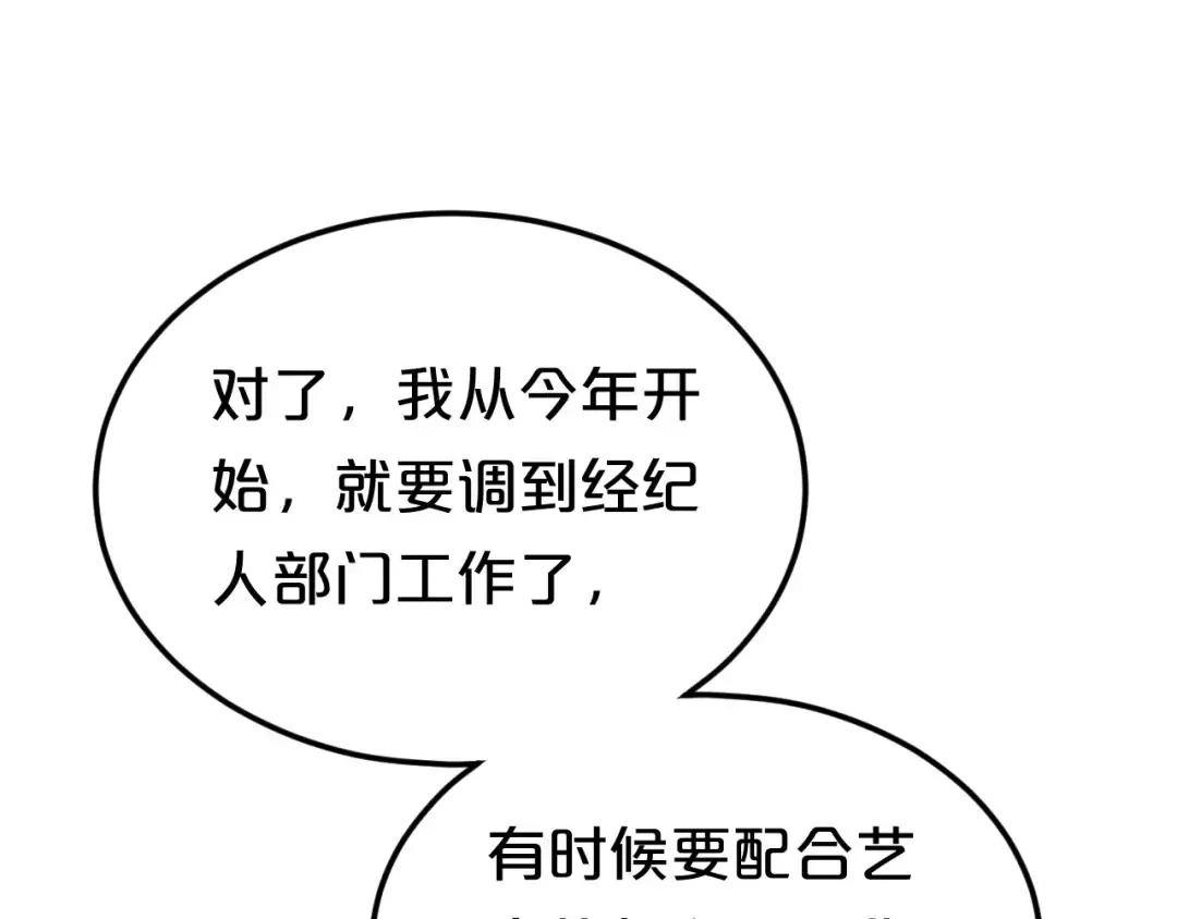 第88话 我要靠自己 第95页