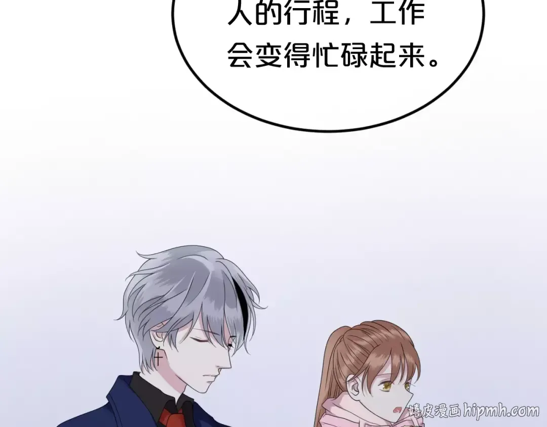 第88话 我要靠自己 第96页
