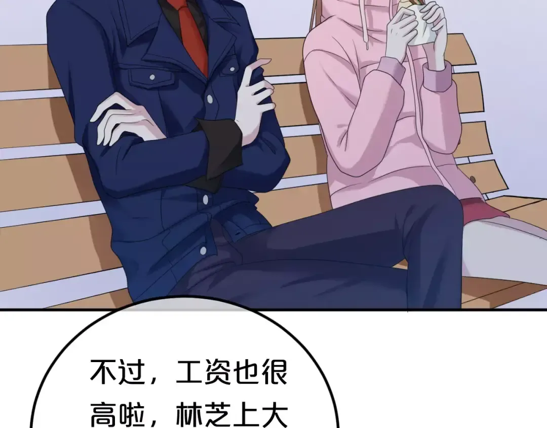 第88话 我要靠自己 第97页