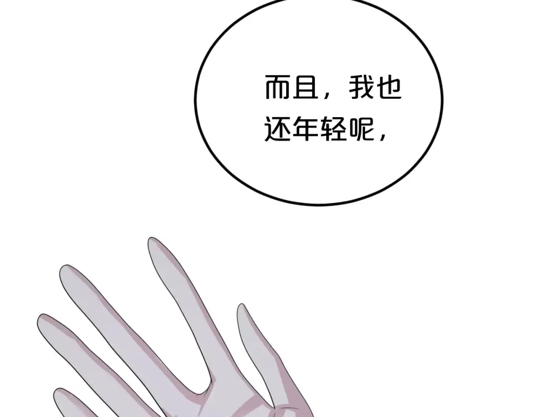 第88话 我要靠自己 第103页