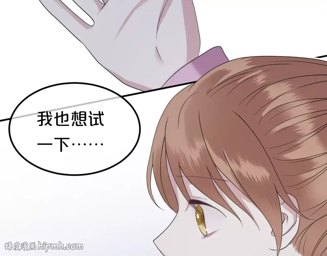第88话 我要靠自己 第104页