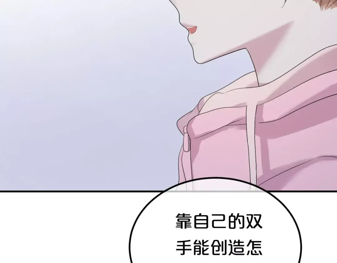 第88话 我要靠自己 第105页