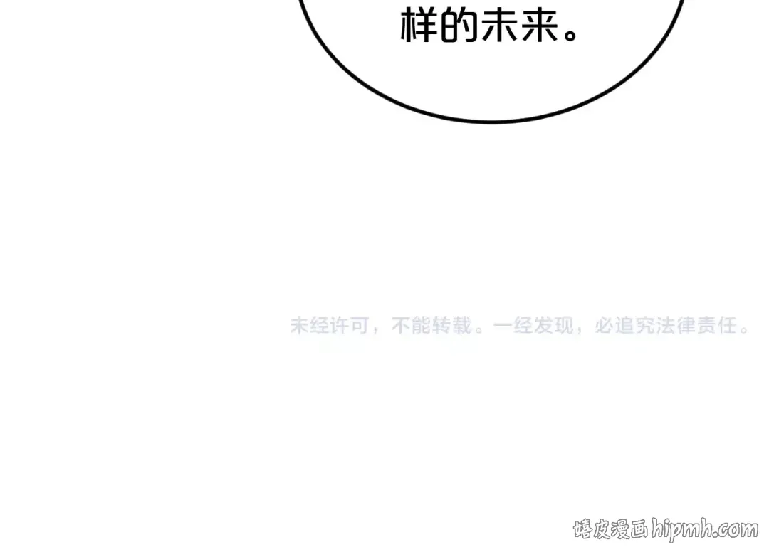 第88话 我要靠自己 第106页