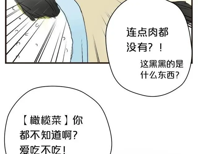 第4话 第2页