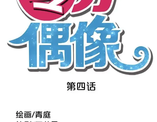 第4话 第38页