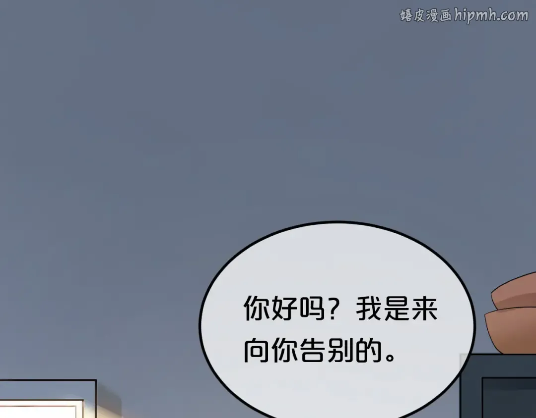 第87话 我给你快乐 第1页
