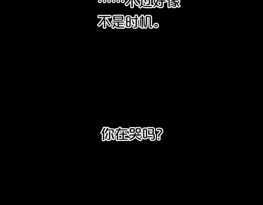 第87话 我给你快乐 第5页
