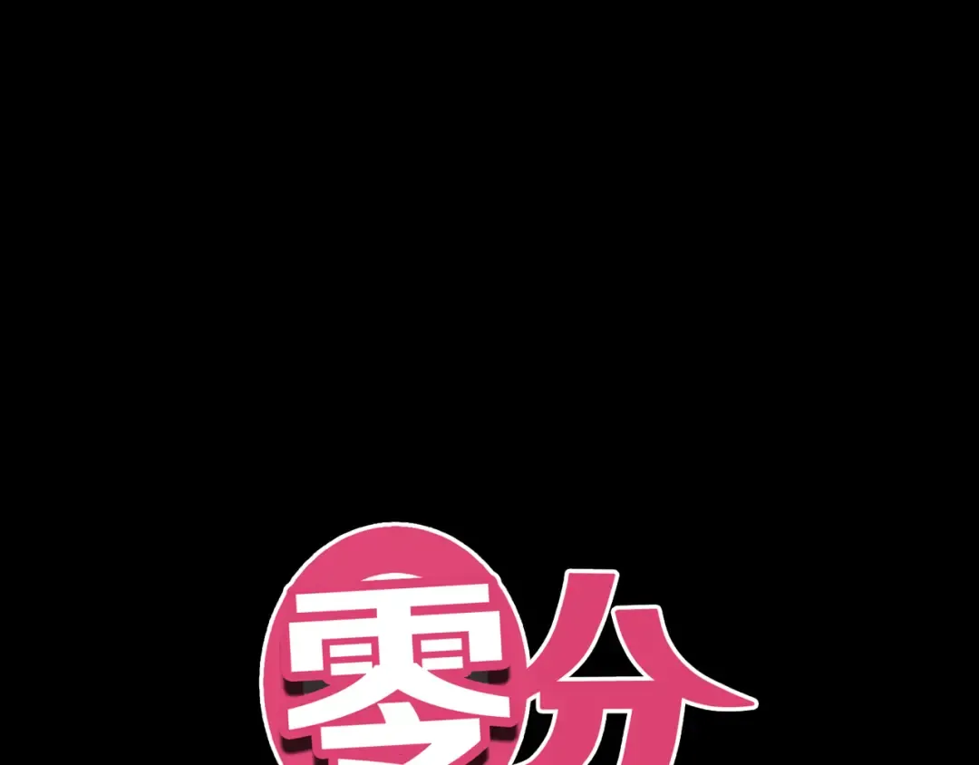 第87话 我给你快乐 第6页