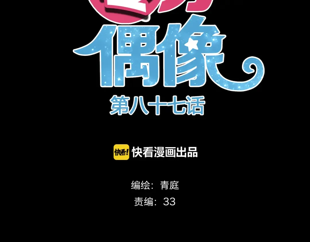第87话 我给你快乐 第7页