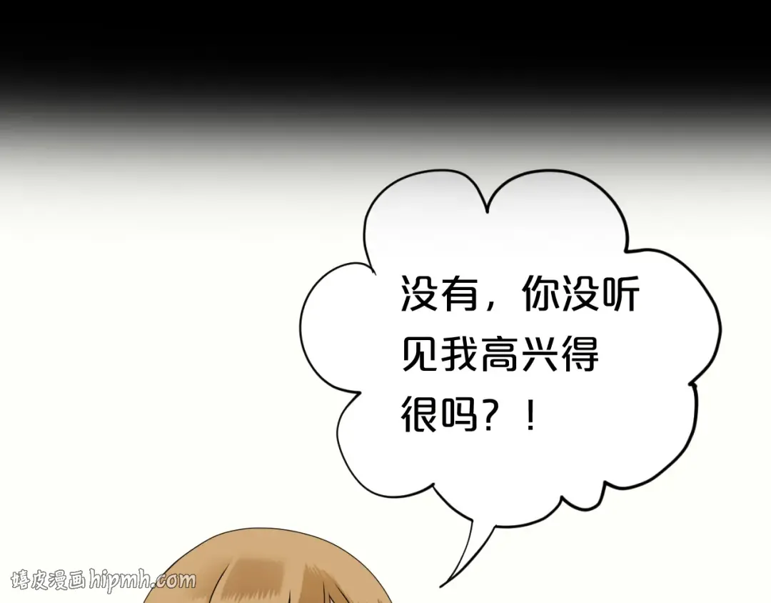 第87话 我给你快乐 第8页