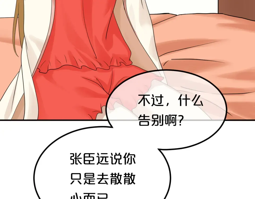 第87话 我给你快乐 第10页