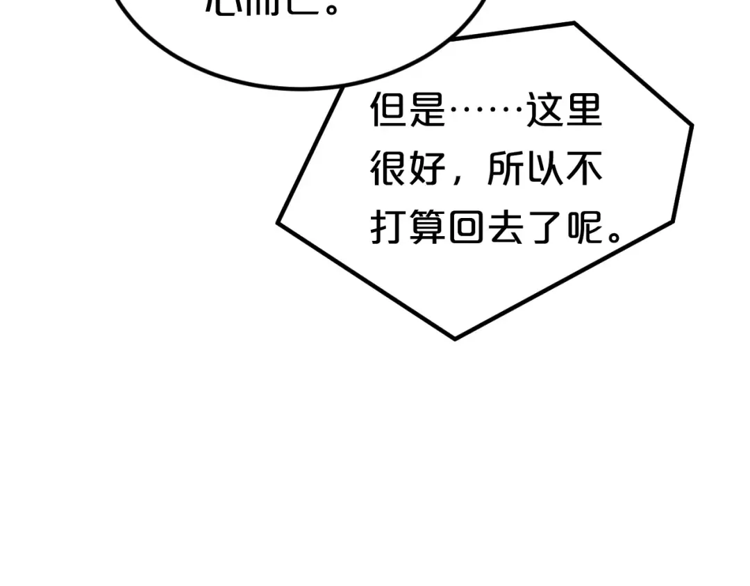 第87话 我给你快乐 第11页