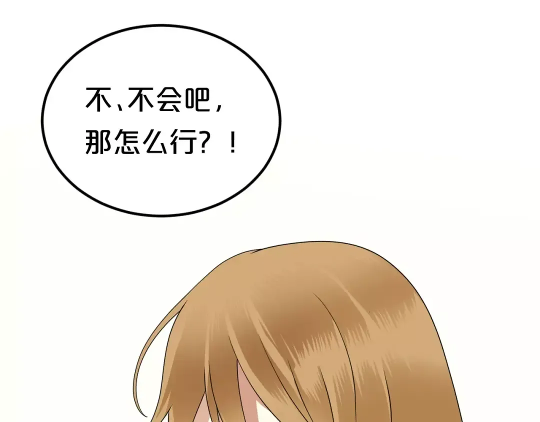 第87话 我给你快乐 第14页