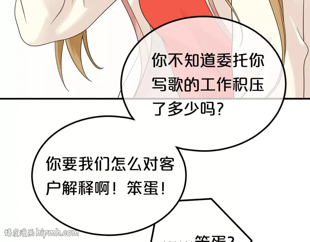 第87话 我给你快乐 第16页