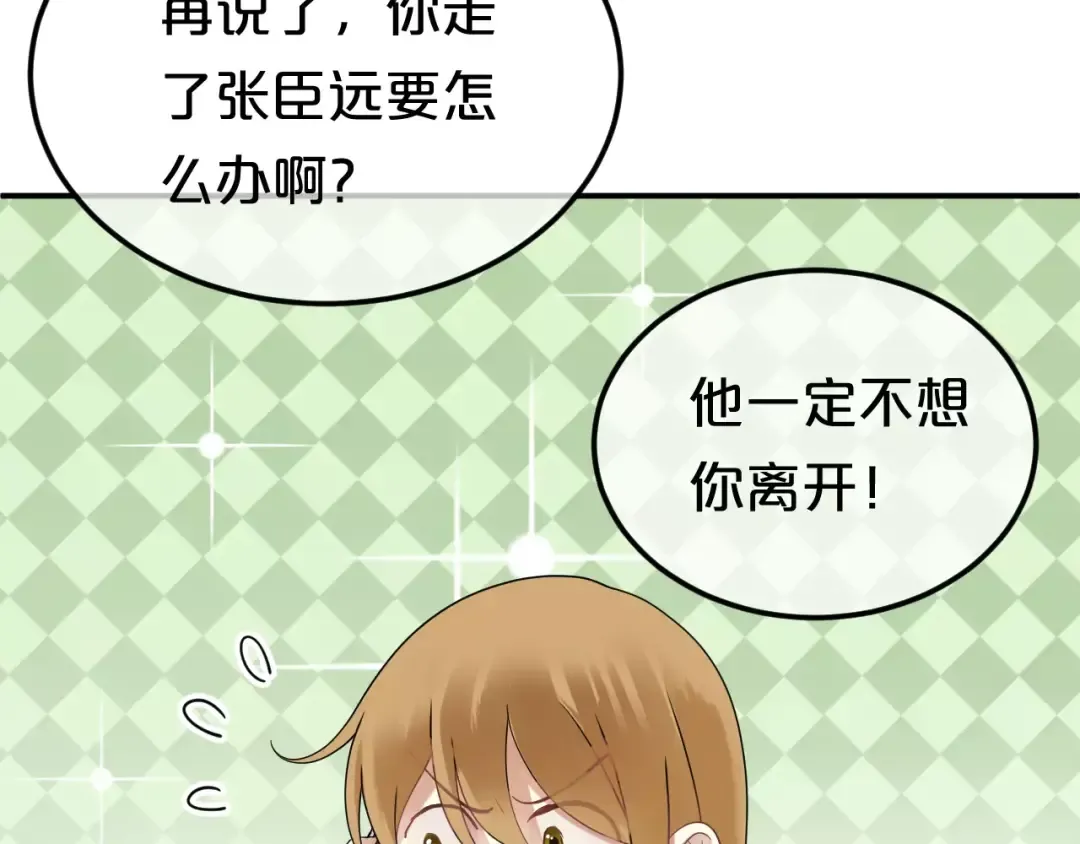 第87话 我给你快乐 第20页