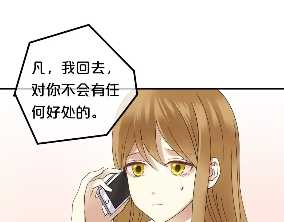 第87话 我给你快乐 第25页