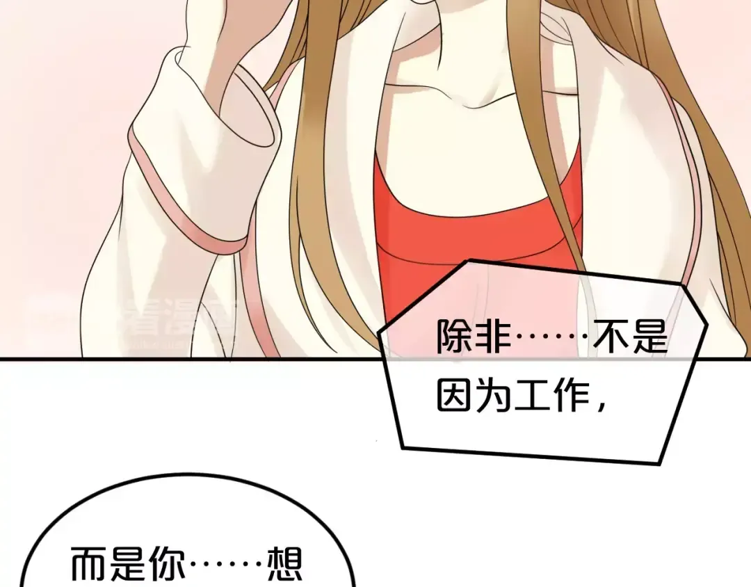 第87话 我给你快乐 第26页