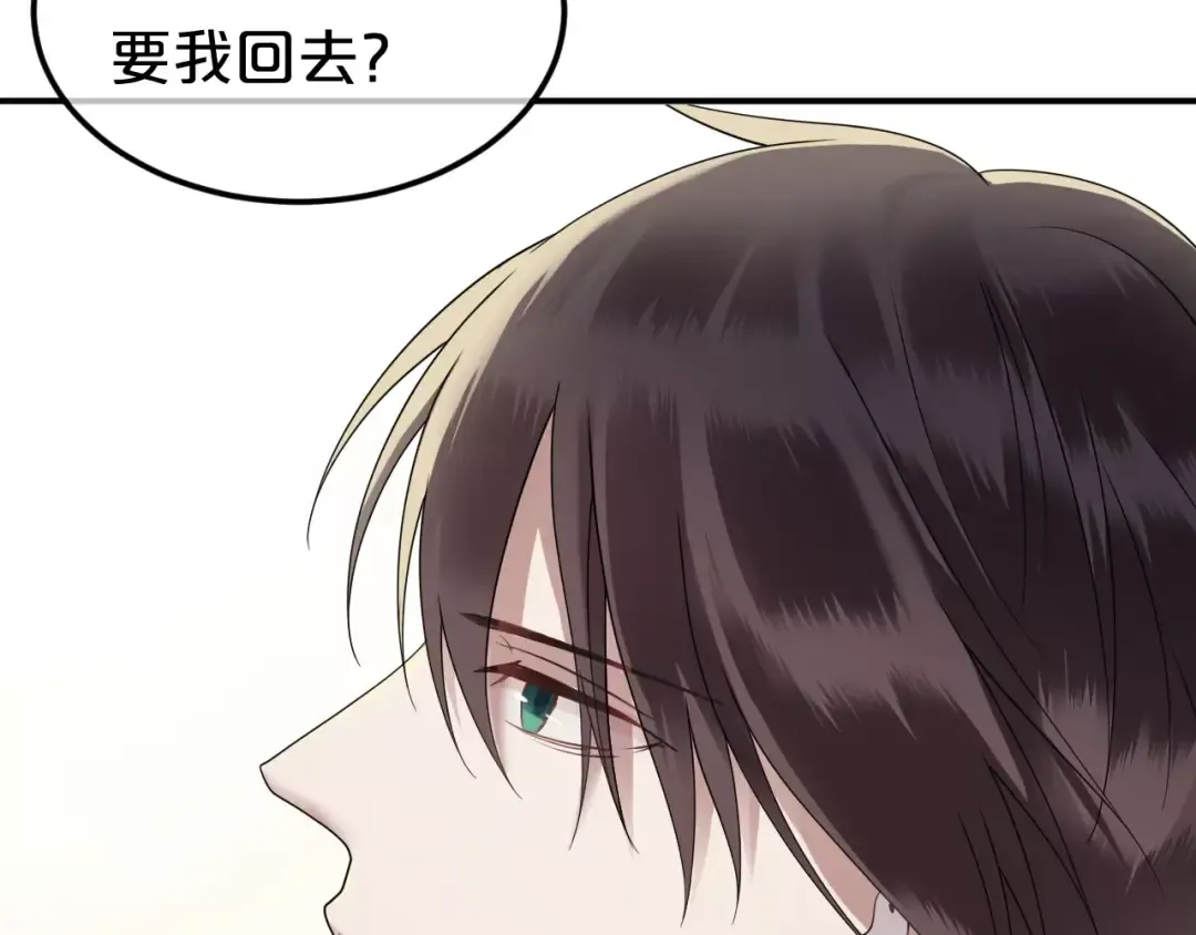 第87话 我给你快乐 第27页