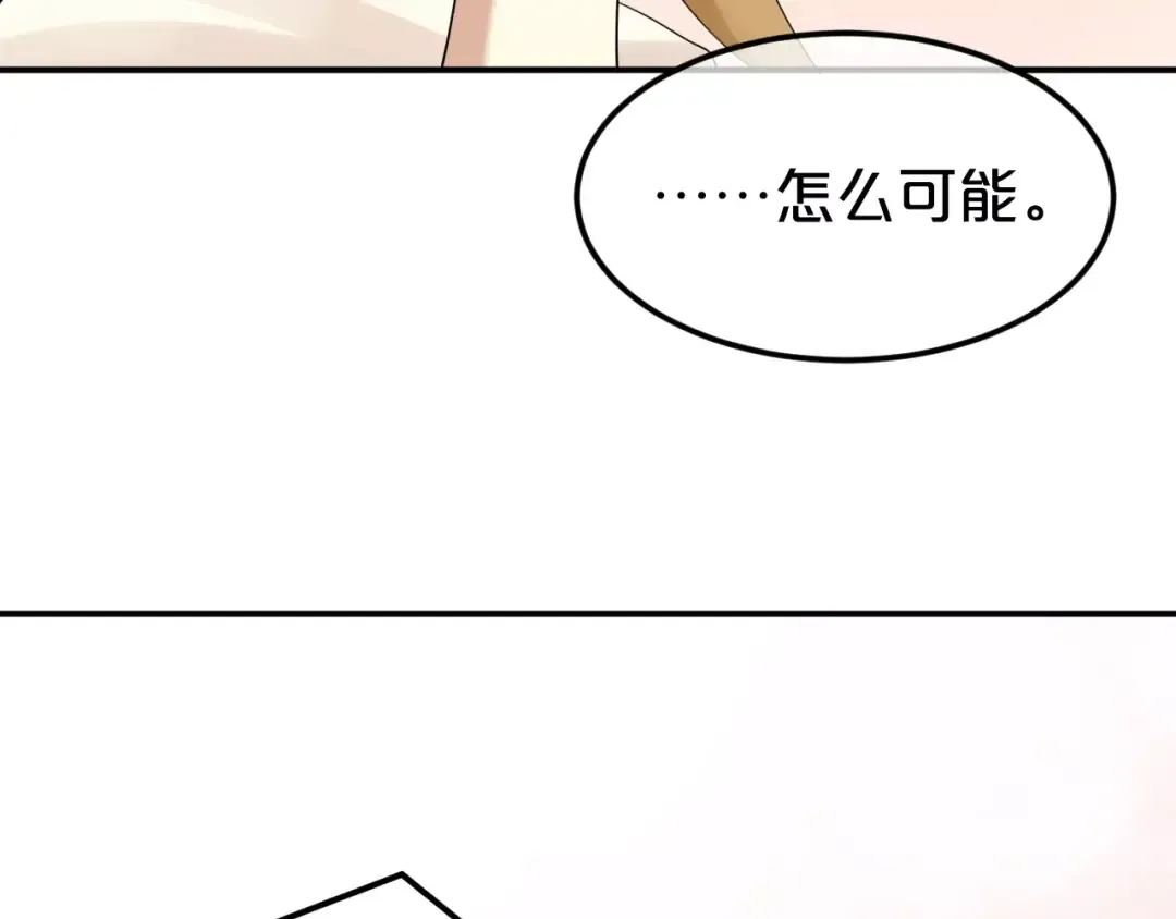 第87话 我给你快乐 第30页