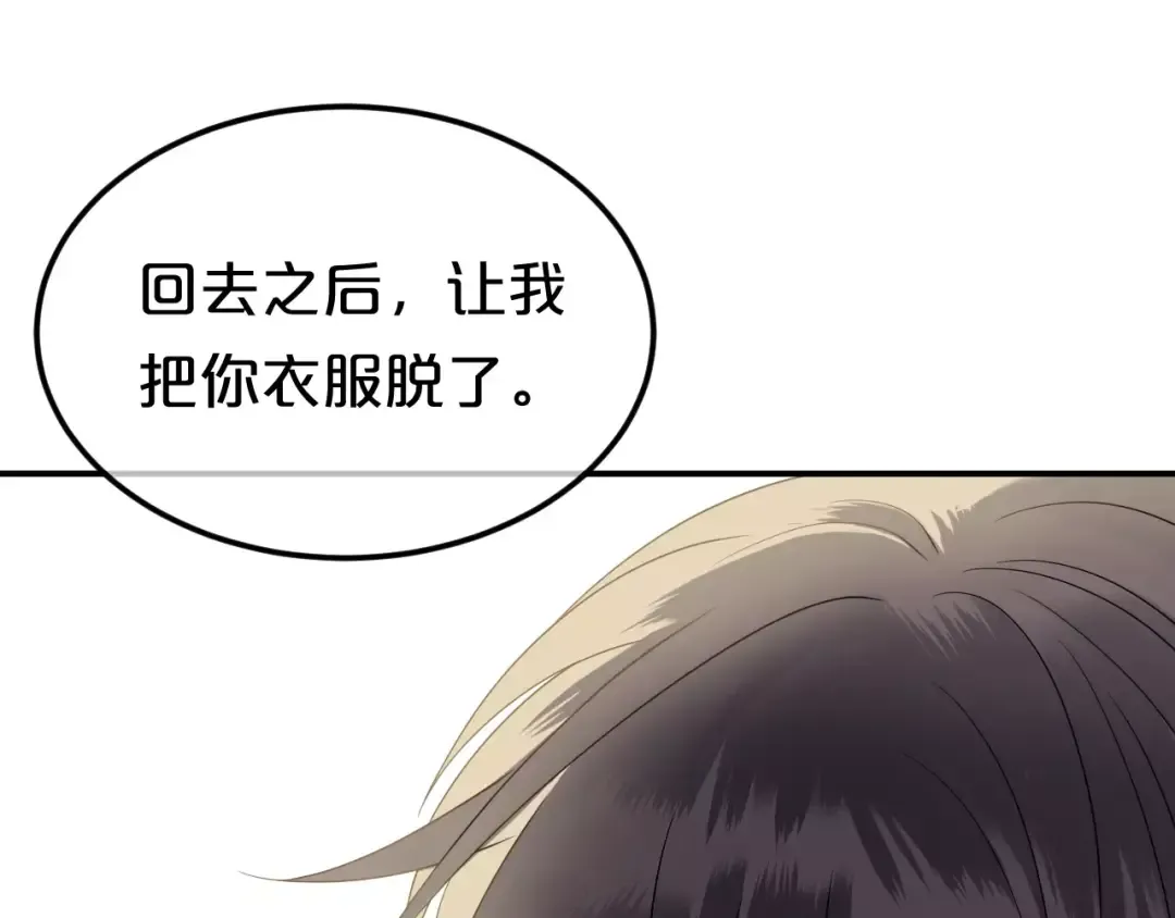 第87话 我给你快乐 第34页