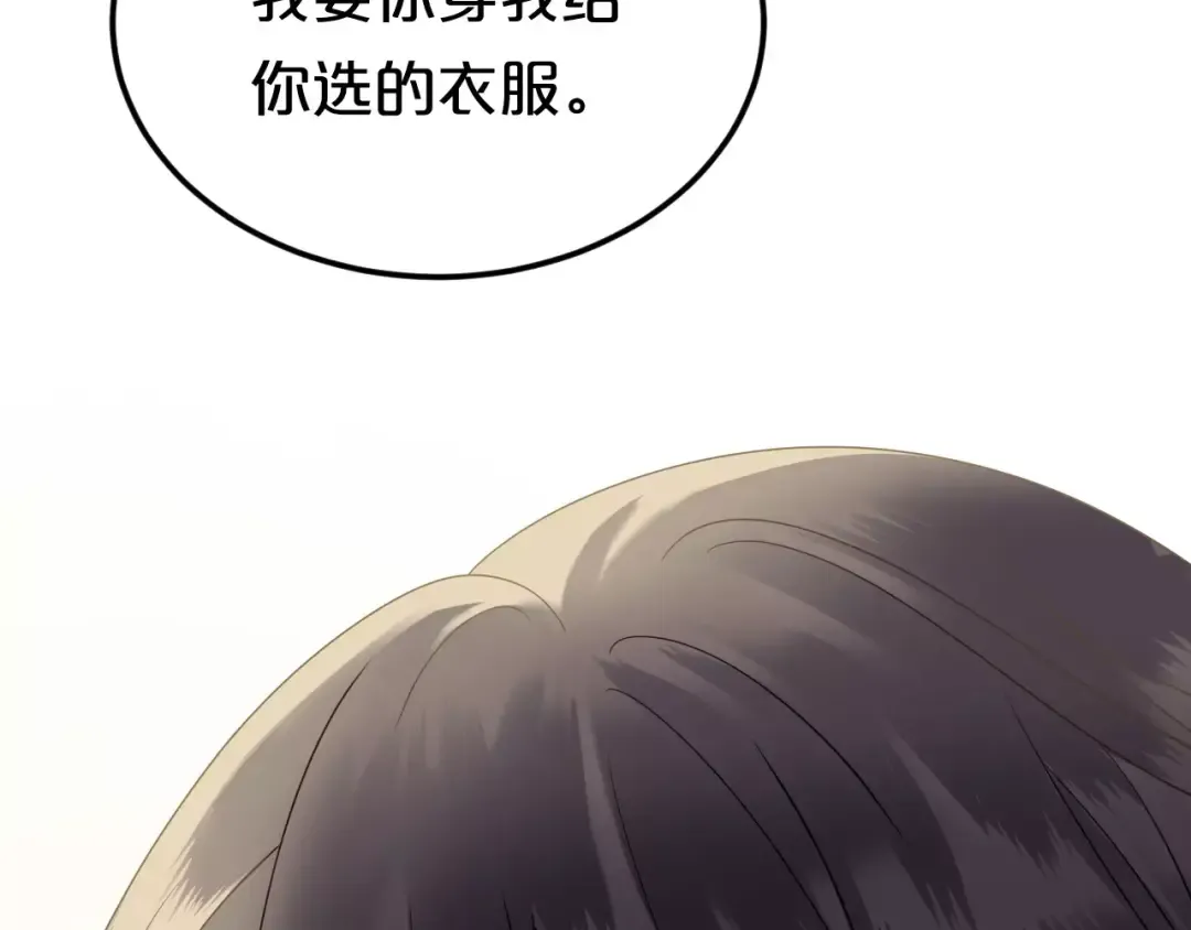 第87话 我给你快乐 第38页