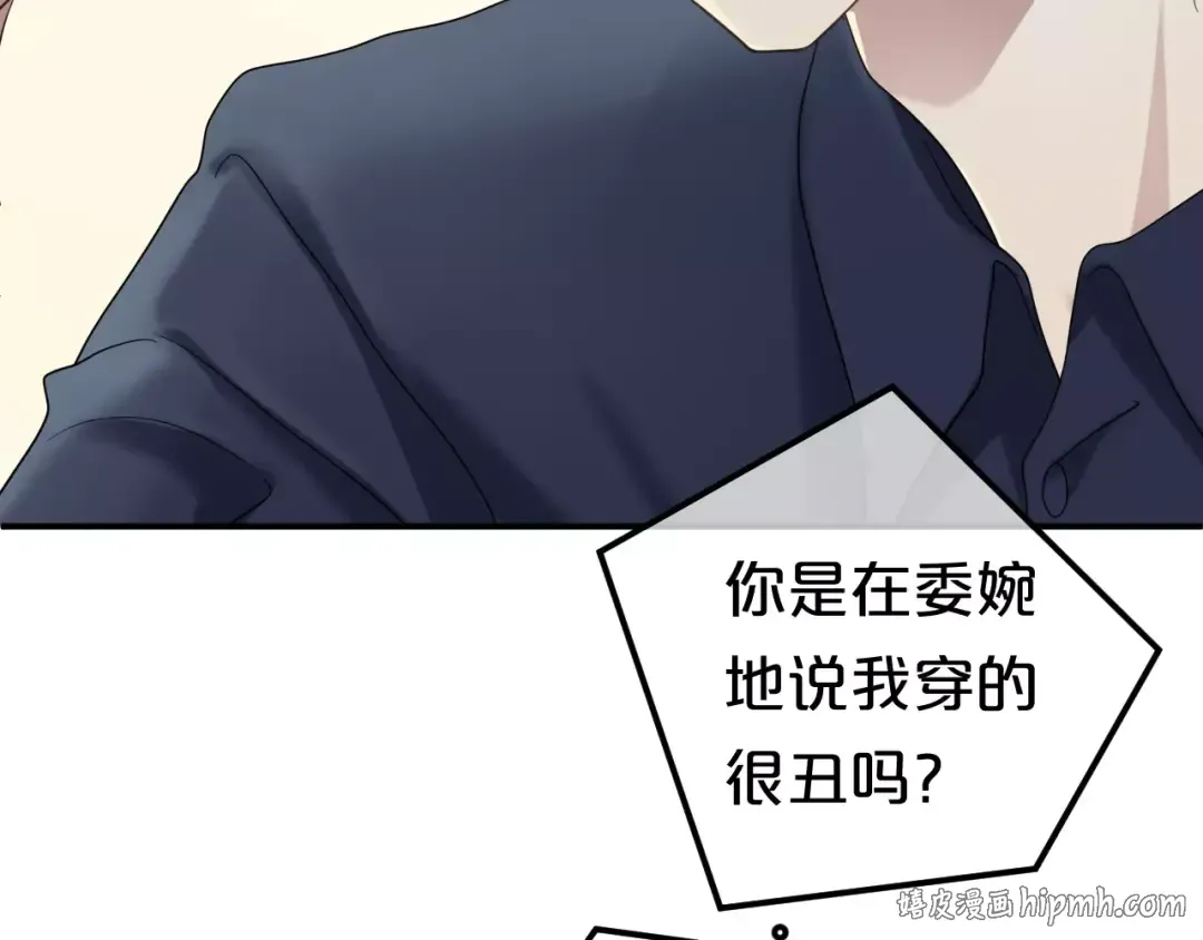第87话 我给你快乐 第40页