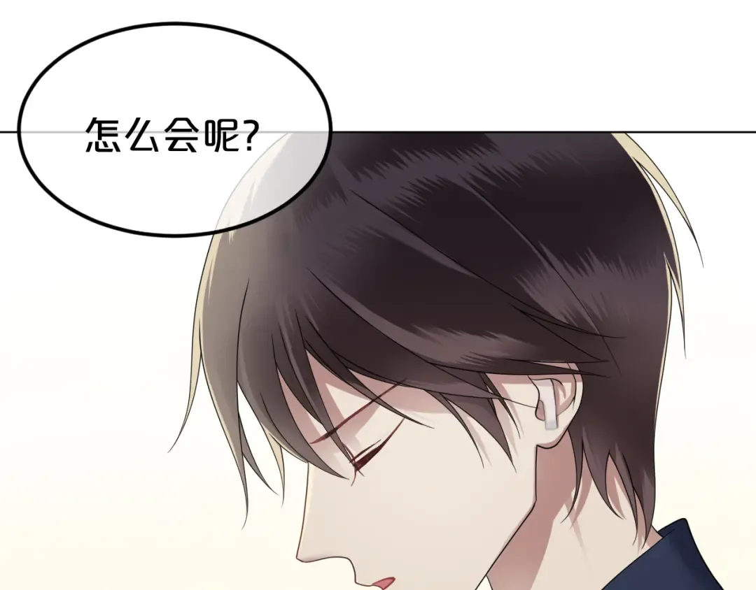 第87话 我给你快乐 第42页