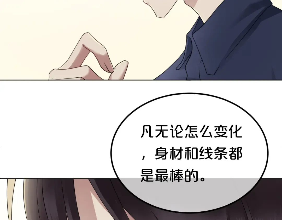 第87话 我给你快乐 第43页