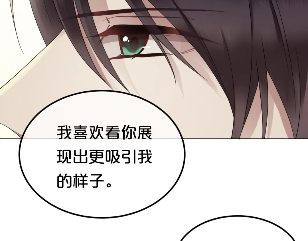 第87话 我给你快乐 第44页